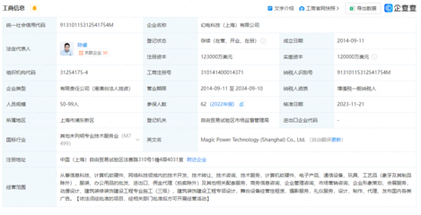 B站旗下企業(yè)增資至12.3億美元，聚焦計算機軟硬件開發(fā)與銷售