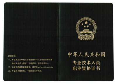 系統集成項目管理工程師證書詳解及計算機系統集成概述